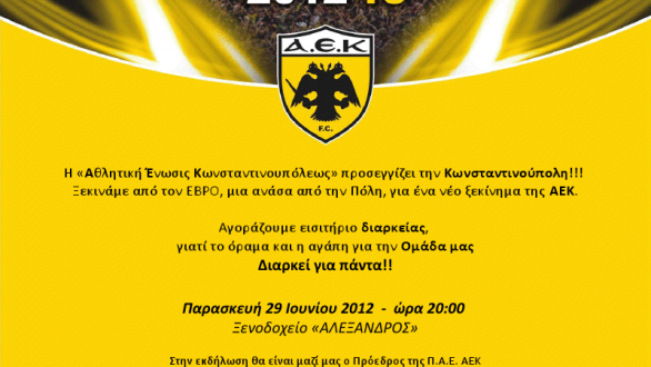 O πρόεδρος της ΑΕΚ Ανδρέας Δημητρέλος στην Ορεστιάδα