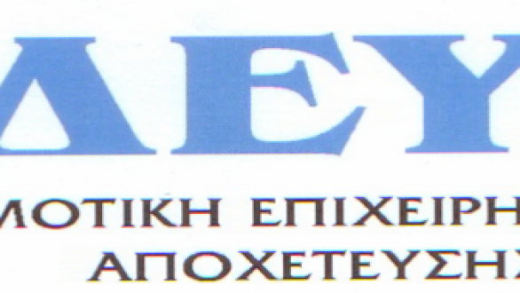Χωρίς νερό για τρεις ώρες την Πέμπτη Οινόη και Σάκος