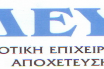 Χωρίς νερό για τρεις ώρες την Τετάρτη η Σαγήνη Ορεστιάδας