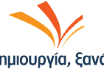 Το ψηφοδέλτιο του συνασπισμού “Δημιουργία, ξανά – Δράση – Φιλελεύθερη Συμμαχία”