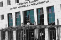 Όλες οι ειδικότητες που θα λειτουργήσουν το επόμενο σχολικό έτος στην ΕΠΑΣ Αλεξανδρούπολης