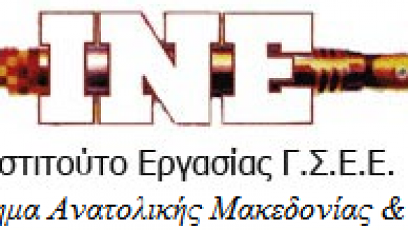 Ανακοινώθηκαν τα αποτελέσματα για Κοινωφελή Εργασία σε Διδυμότειχο, Σουφλί και Αλεξανδρούπολη