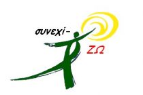 Εκδήλωση με θέμα: “Η σύγχρονη αντιμετώπιση της περιτοναϊκής κακοήθειας” στις 10 Ιουνίου στην Ορεστιάδα