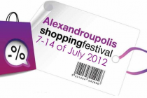 Ενημερωτική εκδήλωση για τα οργανωτικά του Alexandroupolis Shopping Festival