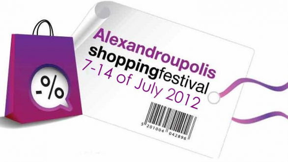 Ενημερωτική εκδήλωση για τα οργανωτικά του Alexandroupolis Shopping Festival