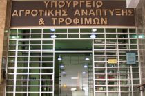 Έναρξη υποβολής αιτήσεων για τη διατήρηση απειλούμενων αυτοχθόνων φυλών αγροτικών ζώων