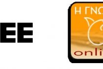 Το ΤΕΕ αποσαφηνίζει δημοσιεύματα της εφημερίδας “Η ΓΝΩΜΗ” για την αξιοποίηση των αποθηκών του ΟΣΕ