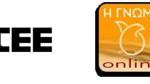 Το ΤΕΕ αποσαφηνίζει δημοσιεύματα της εφημερίδας “Η ΓΝΩΜΗ” για την αξιοποίηση των αποθηκών του ΟΣΕ