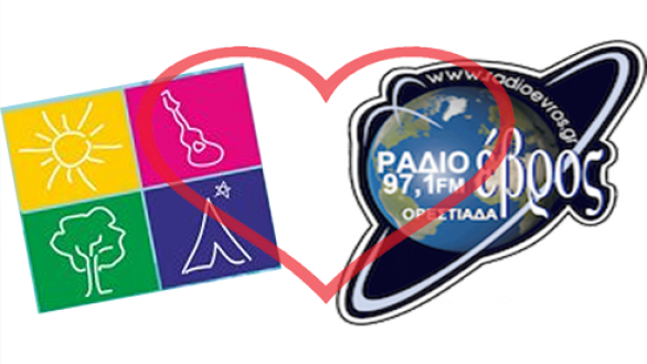 Άρδας ’12 by Ράδιο Έβρος..