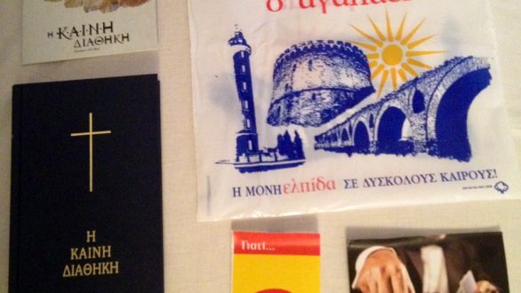 Προσπάθεια προσηλυτισμού η διανομή της Καινής Διαθήκης από την Ιεραποστολική Ένωση κατά την ΔΙΣ της Εκκλησίας της Ελλάδος