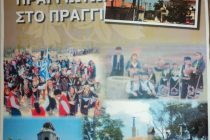 4η συνάντηση Πραγγιωτών το Σάββατο 4 Αυγούστου