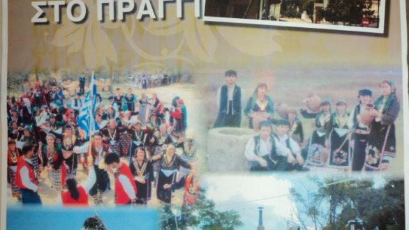 4η συνάντηση Πραγγιωτών το Σάββατο 4 Αυγούστου