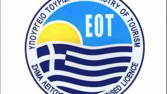 Ξεκίνησε η διάθεση δελτίων κοινωνικού τουρισμού του ΕΟΤ