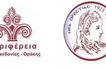 Γιορτή Κυνηγιού στη Μεγάλη Δοξιπάρα 8 & 9 Σεπτέμβρη