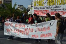 Β’ ΕΛΜΕ Έβρου : “Nα σταματήσουν οι διώξεις των μαθητών. OXI στην ποινικοποίηση των αγώνων των μαθητών Αλεξανδρούπολης και Ορεστιάδας”