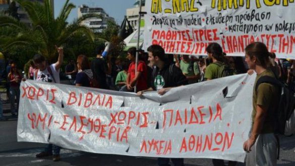 Β’ ΕΛΜΕ Έβρου : “Nα σταματήσουν οι διώξεις των μαθητών. OXI στην ποινικοποίηση των αγώνων των μαθητών Αλεξανδρούπολης και Ορεστιάδας”