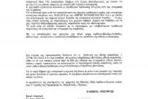 Υπεύθυνη η Περιφέρεια για την συντήρηση του τμήματος της Εθνικής Οδού Αρδάνιο-Ορμένιο λέει το Υπουργείο