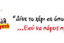 Προφεστιβαλική εκδήλωση στην Ορεστιάδα στα πλαίσια του 38ου Φεστιβάλ ΚΝΕ-Οδηγητή