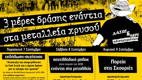3 μέρες δράσης ενάντια στα μεταλλεία χρυσού – Παλινωδίες Ανθίμου στο θέμα του χρυσού