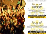 Ξεκίνησαν οι εγγραφές στα τμήματα του ΘΕΑ/ΣΥ