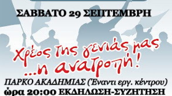 Φεστιβάλ Νέων ΣΥΡΙΖΑ στο πάρκο Εθνικής Ανεξαρτησίας στην Αλεξανδρούπολη