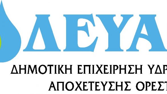 Υπογραφή σύμβασης έργου εγκαταστάσεων επεξεργασίας λυμάτων Ν. Βύσσας Δήμου Ορεστιάδας