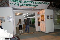 Εγκαίνια της 17ης Πανέβριας Αγροτικής Έκθεσης Φερών