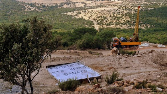 Εκδήλωση για την εξόρυξη χρυσού διοργανώνουν Ευρωβουλευτές του ΣΥΡΙΖΑ στις Βρυξέλλες