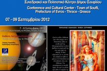 5ο Διεθνές Συνέδριο Ελληνικού Πολιτισμού στο Σουφλί 7-9 Σεπτεμβρίου 2012