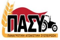 Ανακοίνωση της ΠΑΣΥ για την περικοπή της ενιαίας ενίσχυσης κατά 8,5%