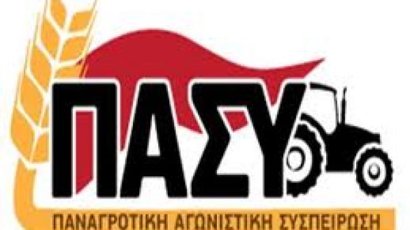 Ανακοίνωση της ΠΑΣΥ για την περικοπή της ενιαίας ενίσχυσης κατά 8,5%