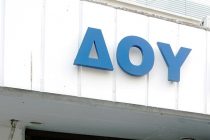 Λουκέτο σε τέσσερις Δ.Ο.Υ. σε Ανατολική Μακεδονία και Θράκη την 1η Οκτωβρίου