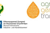 «Γονιδιωματικές τεχνολογίες: μέσο καινοτομίας στην γεωργική παραγωγή» στο Αμφιθέατρο Φερών την Πέμπτη 13 Σεπτεμβρίου