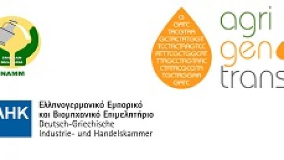 «Γονιδιωματικές τεχνολογίες: μέσο καινοτομίας στην γεωργική παραγωγή» στο Αμφιθέατρο Φερών την Πέμπτη 13 Σεπτεμβρίου
