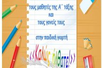 Εκδήλωση για τα πρωτάκια στον Πευκώνα της Ορεστιάδας την Κυριακή 9 Σεπτέμβρη