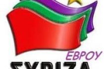 Ανακοίνωση ΣΥΡΙΖΑ-EKM ΕΒΡΟΥ για το θέμα του Περάματος και τις δηλώσεις Σαμαρά