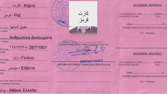 Συλλήψεις δυο αλλοδαπών στην Αλεξανδρούπολη για πλαστογραφία