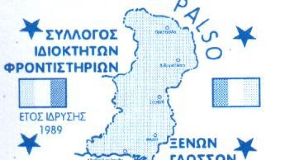 Ορεστιάδα: Εκδήλωση με Θέμα “Τη σημασία των ξένων γλωσσών στα χρόνια της κρίσης”