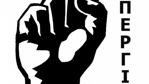 Κάλεσμα της Συντονιστικής Επιτροπής της ΜΑΥΡΗΣ ΤΕΤΑΡΤΗΣ για μαζική συμμετοχή στην απεργία της 18ης Οκτωβρίου