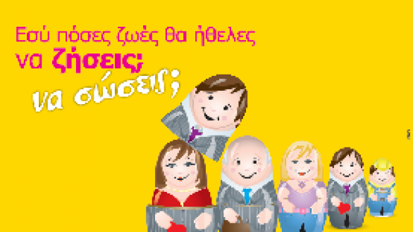 Ενημερωτικές εκδηλώσεις για την Δωρεά Οργάνων σε Φέρες κι Αλεξανδρούπολη