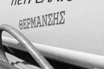 Επίδομα θέρμανσης: Τα ποσά, τα κριτήρια και η ημερομηνία πληρωμής