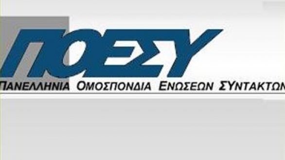 Γενική απεργία από σήμερα Τετάρτη 31 Οκτωβρίου στα ΜΜΕ