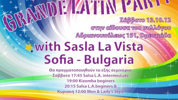To Σάββατο 13 Οκτωβρίου Grande Latin Party στην αίθουσα του Συλλόγου Bailo Luego Vivo