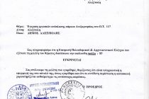 Πόλεμος στο Δημοτικό Συμβούλιο Αλεξανδρούπολης