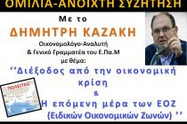 Ο Δημήτρης Καζάκης σε Ορεστιάδα και Αλεξανδρούπολη