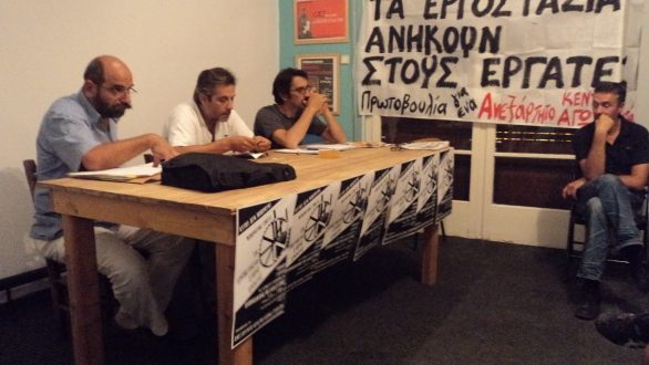 Καραβάνι Αγώνα Αλληλεγγύης στους εργαζομένους της Βιομηχανικής Μεταλλευτικής