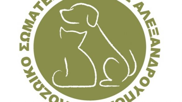 Βοήθεια από το εξωτερικό για τα σκυλιά του καταφυγίου της ΚΙΒΩΤΟΥ