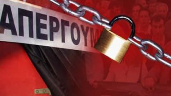 Σε 24ωρη απεργία προβαίνει την Τετάρτη η ΠΟΕ – ΟΤΑ