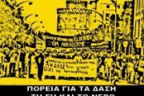 Διαδήλωση ενάντια στην εγκατάσταση χρυσωρυχείων το Σάββατο στη Θεσσαλονίκη