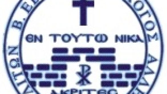 Ημερίδα με θέμα : “ΜΝΗΜΟΝΙΟ – ΟΙΚΟΝΟΜΙΑ και ΑΝΑΠΤΥΞΗ ΤΟΥ ΒΟΡΕΙΟΥ ΕΒΡΟΥ” διοργανώνουν οι ΑΚΡΙΤΕΣ